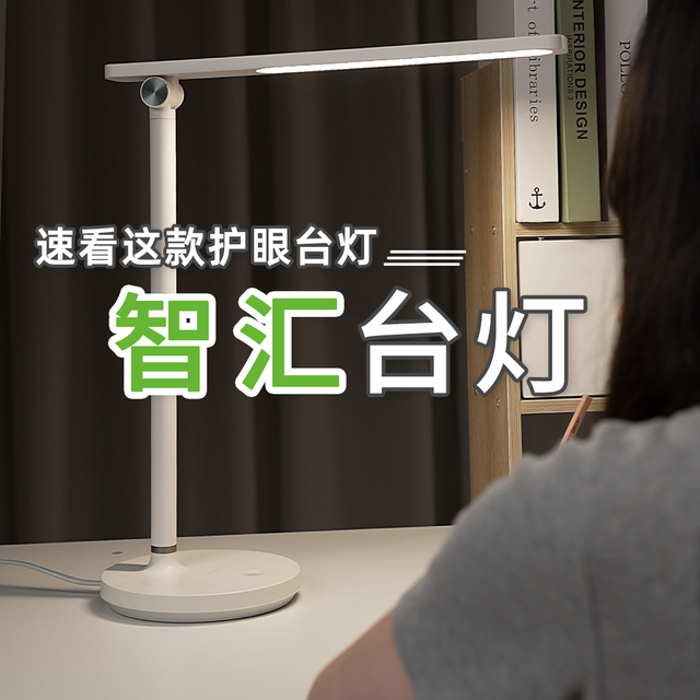 亲测有效！熬夜学习眼睛不酸了，全靠这盏灯！