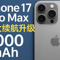 iPhone17Pro Max续航无敌 电池打平前几年安卓