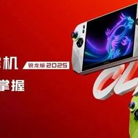 6999元！微星搭载AMD锐龙Z2 Extreme的CLAW 8掌机预售开启