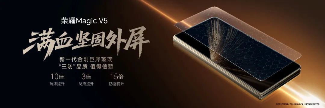 All in!折叠屏手机领衔,荣耀奉献Magic新一代全家桶