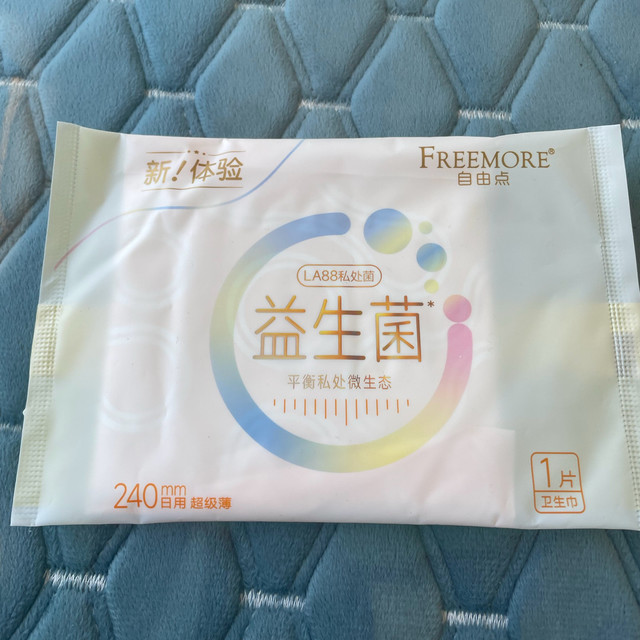 超薄透气的自由点卫生巾，一元一片的试用装