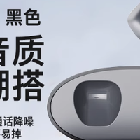 夹耳耳机天花板！2025年这5款