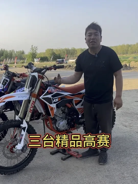 中国越野摩托车天花板 永祥出品必是精品
#高赛 #摩托车整车 #波速尔 #华洋k6r