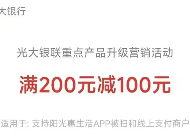 活动续期！200羊腿！白嫖卡权益！