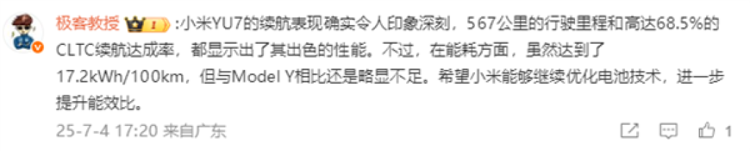 小米就是敢比!雷军转发YU7对比Model Y高速续航测试:YU7能耗被超越