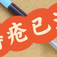 回购了好几次！去痔疮真的很牛！肉球也消了！