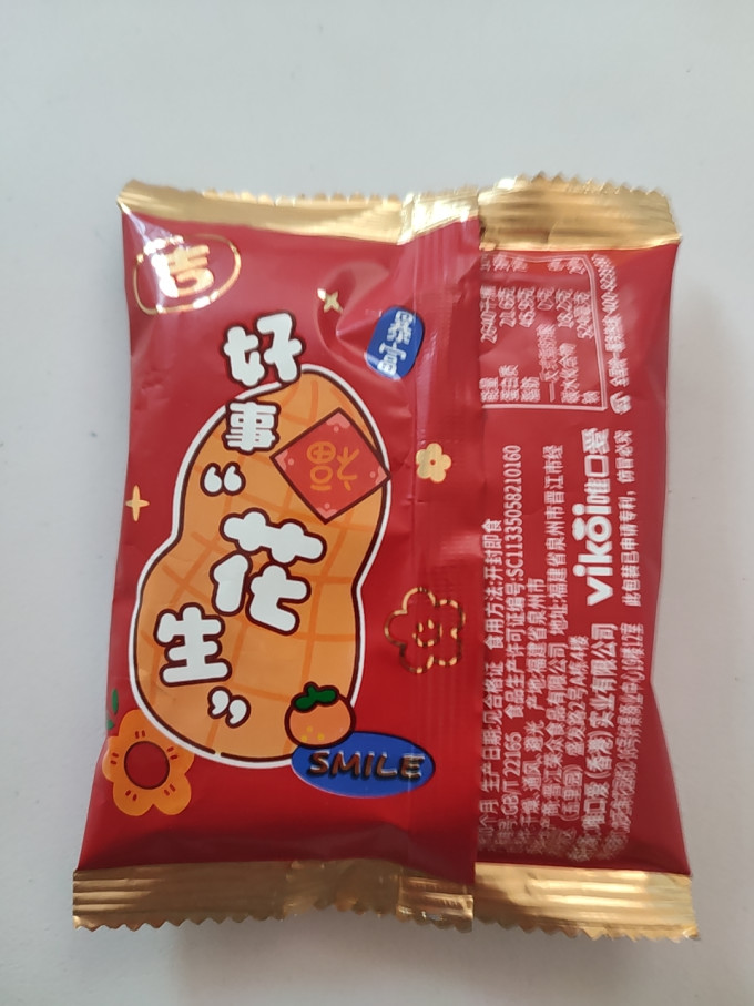 坚果炒货