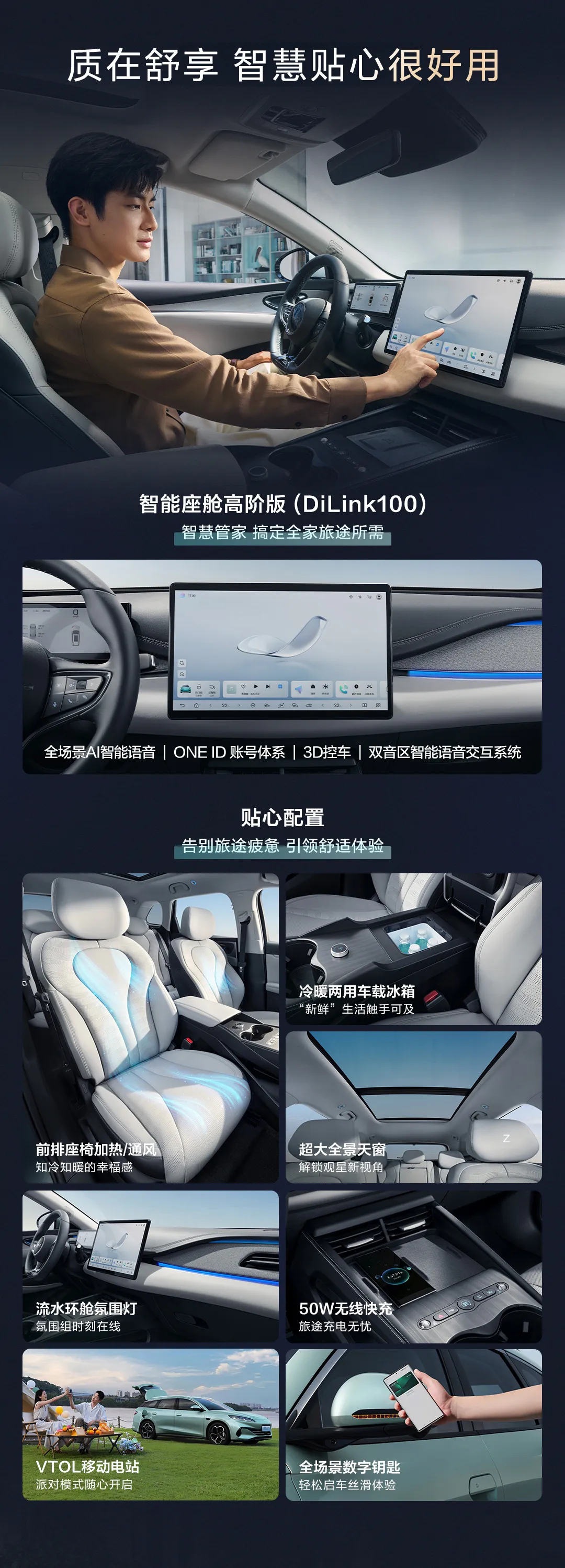 海豹06DM-i旅行版上市,售10.98万-12.98万元