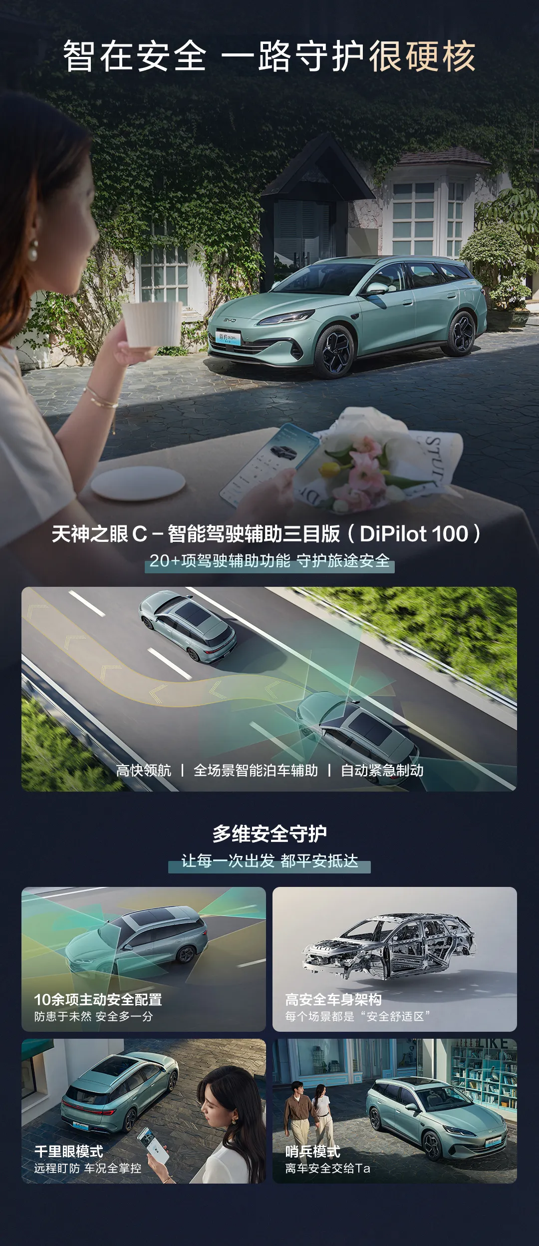 海豹06DM-i旅行版上市,售10.98万-12.98万元