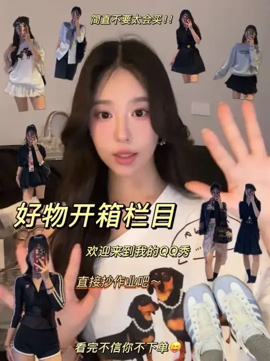 🛍️简直不要太会买💥开箱第一弹❗直接抄作业 #好物分享 #开箱 #好物开箱 #ootd #开箱vlog