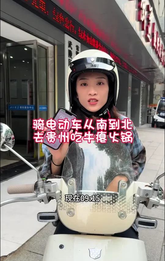 骑行vlog|骑电动车从最南骑到最北,第三阶段,长沙到贵州,去吃酸汤火锅和牛瘪火锅,全程850.5公里
今天到常德啦,吃了常德牛肉粉,连续吃了三天,全部空盘
第二天去上了马术课,虽然在外面有很多不方便