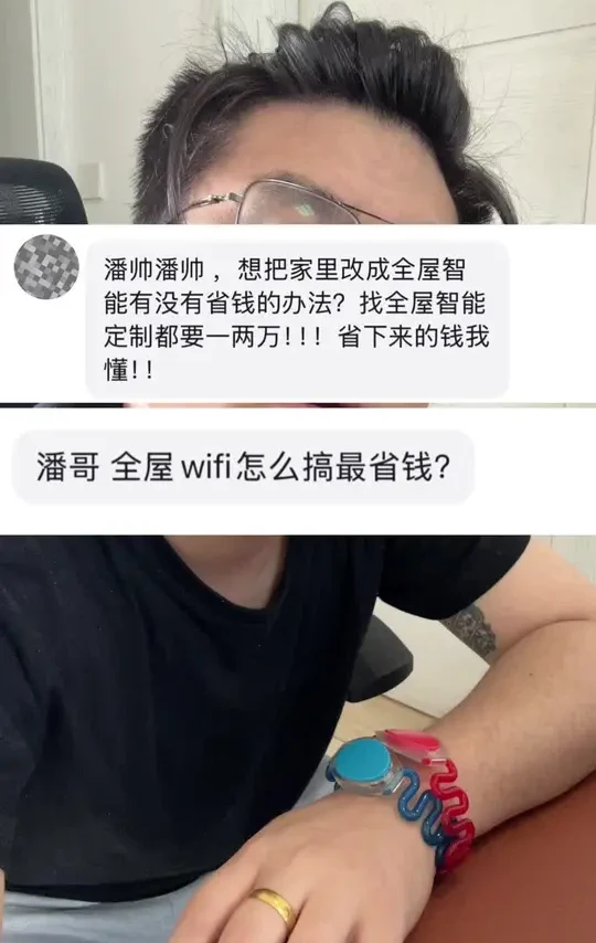 怎么做全屋智能最省钱？有没有平替方案？ 全屋智能+全屋WI-FI保姆级省钱平替方案！花最少的钱，实现年轻人的未来感的家！#省钱攻略 #全屋智能 #全屋wifi #装修