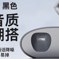 必入蓝牙夹耳耳机Top5！2025年5款蓝牙夹耳耳机直接封神！