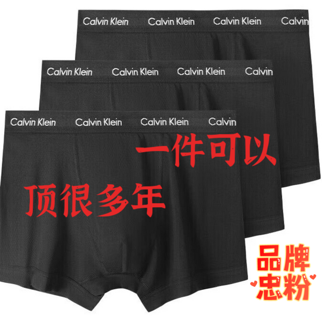 中年男人最珍惜的宝贝装备，是对Calvin Klein内衣的终极信任