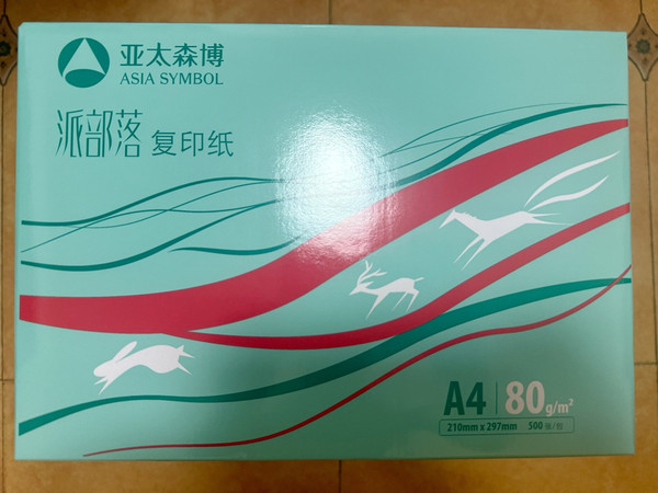 10.8入手500张亚太森博80gA4纸