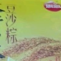 大黄米粽子很好吃  很不错