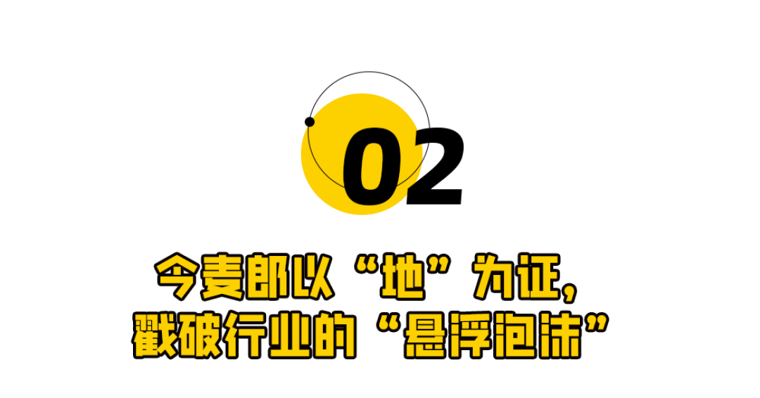 「低调」的今麦郎,这次掀了友商桌子
