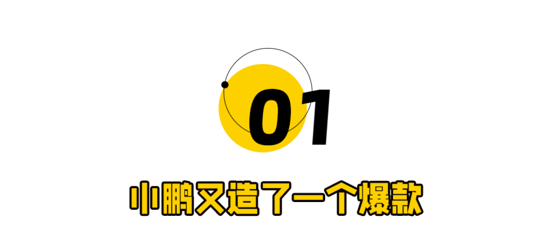 19.58万！小米YU7的第一个“杀手”来了