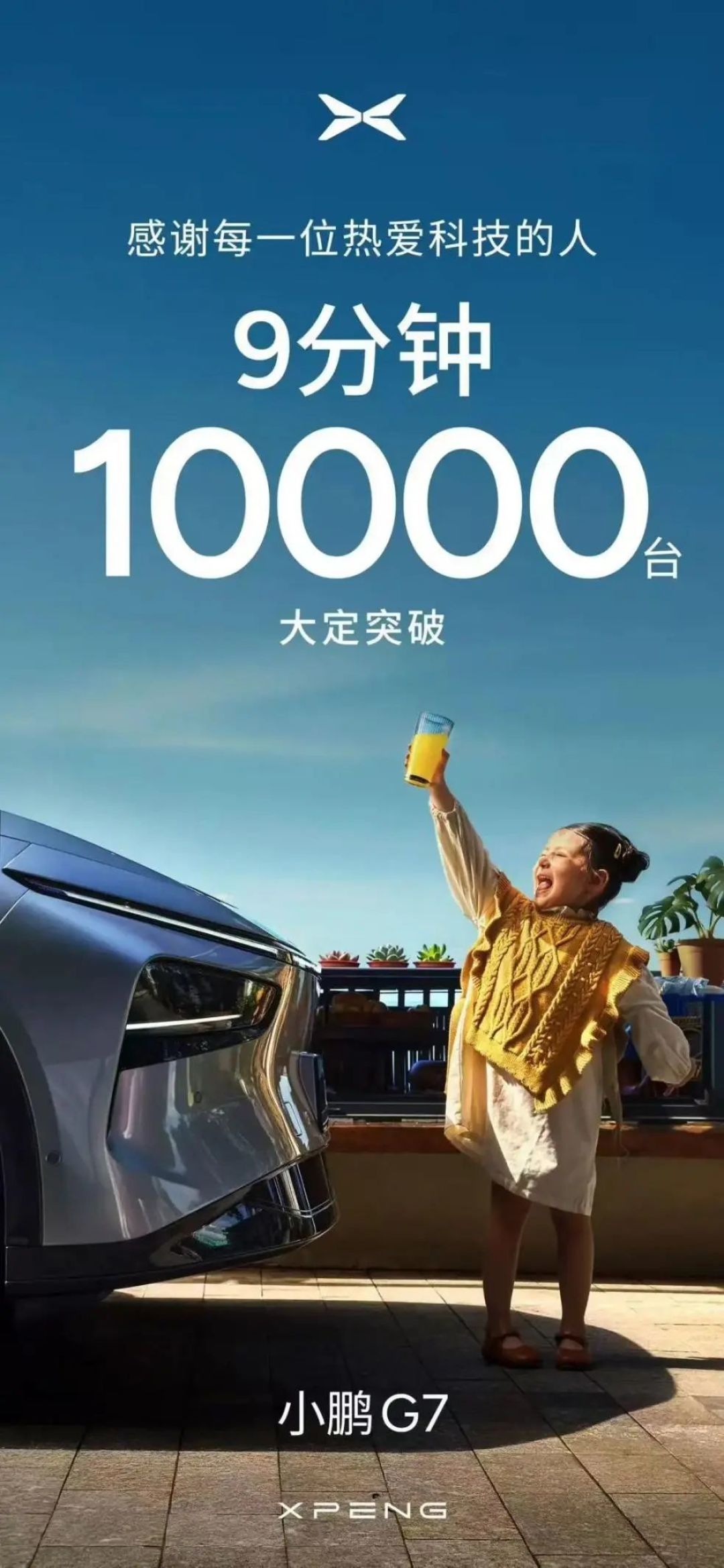 19.58万！小米YU7的第一个“杀手”来了