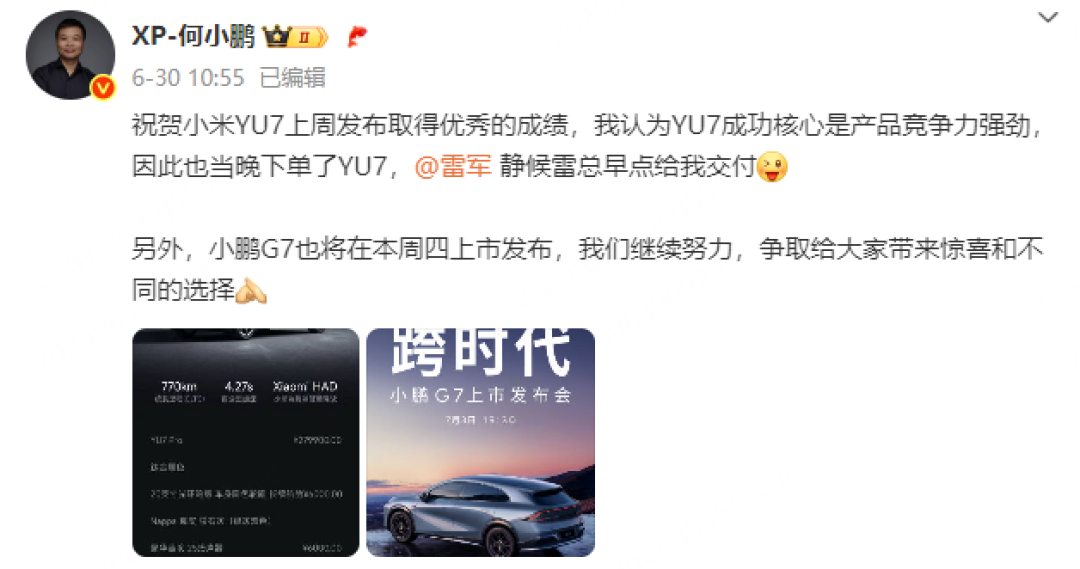 19.58万！小米YU7的第一个“杀手”来了