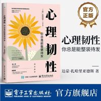 崩溃时刻？这本书教你整装待发