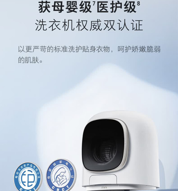 石头洗衣机