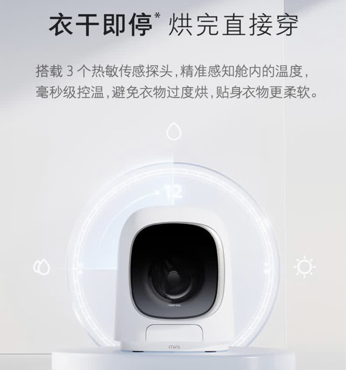 石头洗衣机