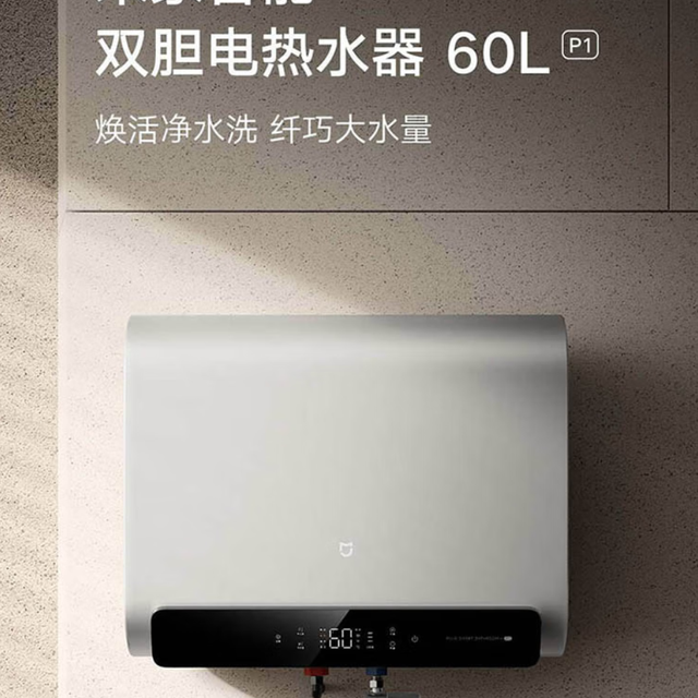 2025最建议买的五款电热水器