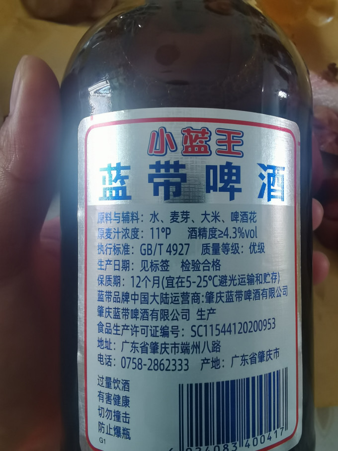 蓝带啤酒