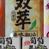 夏季救命水大赏第五弹——适合三伏天的终极消暑饮料来了！