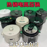 电压力锅哪个牌子好？购前必读五大热品实测体验