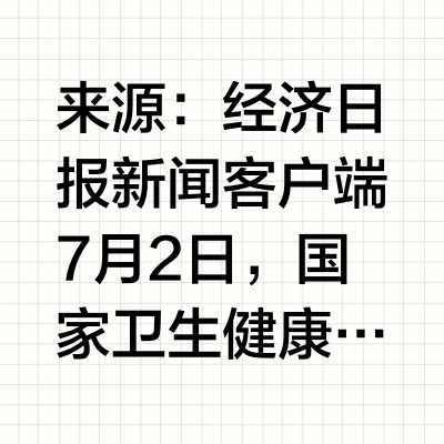 中粮集团自研酶法生产D-阿洛酮糖获批新食品原料 将惠及国人餐桌