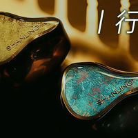 行业资讯 | 首发3998！山灵Regal两圈四铁两平板入耳耳机正式上市
