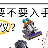 生活好物 篇零：希亦、海尔、小狗除螨仪哪个好？一文告诉你谁才是除螨天花板！