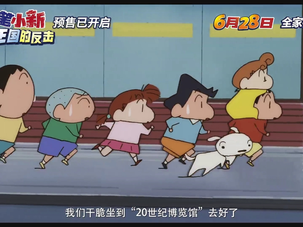 爷青回！蜡笔小新巅峰神作空降内地！台配经典全员回归！