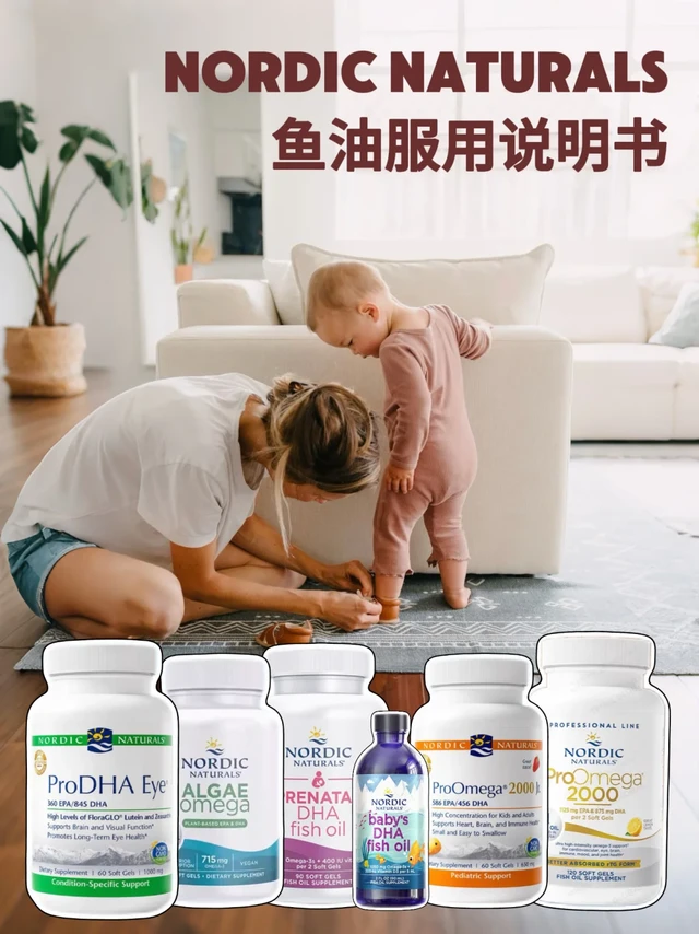 鱼油精准服用表！各人群吃法说明🐟