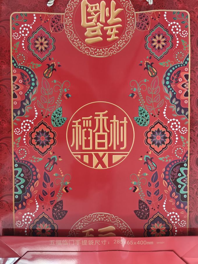 稻香村饼干糕点