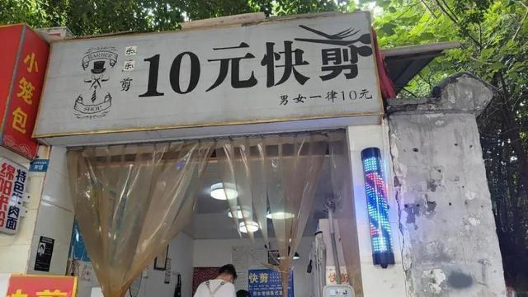 10元快剪店理发师月入两万：揭秘极简模式如何劈开美业暴利神话