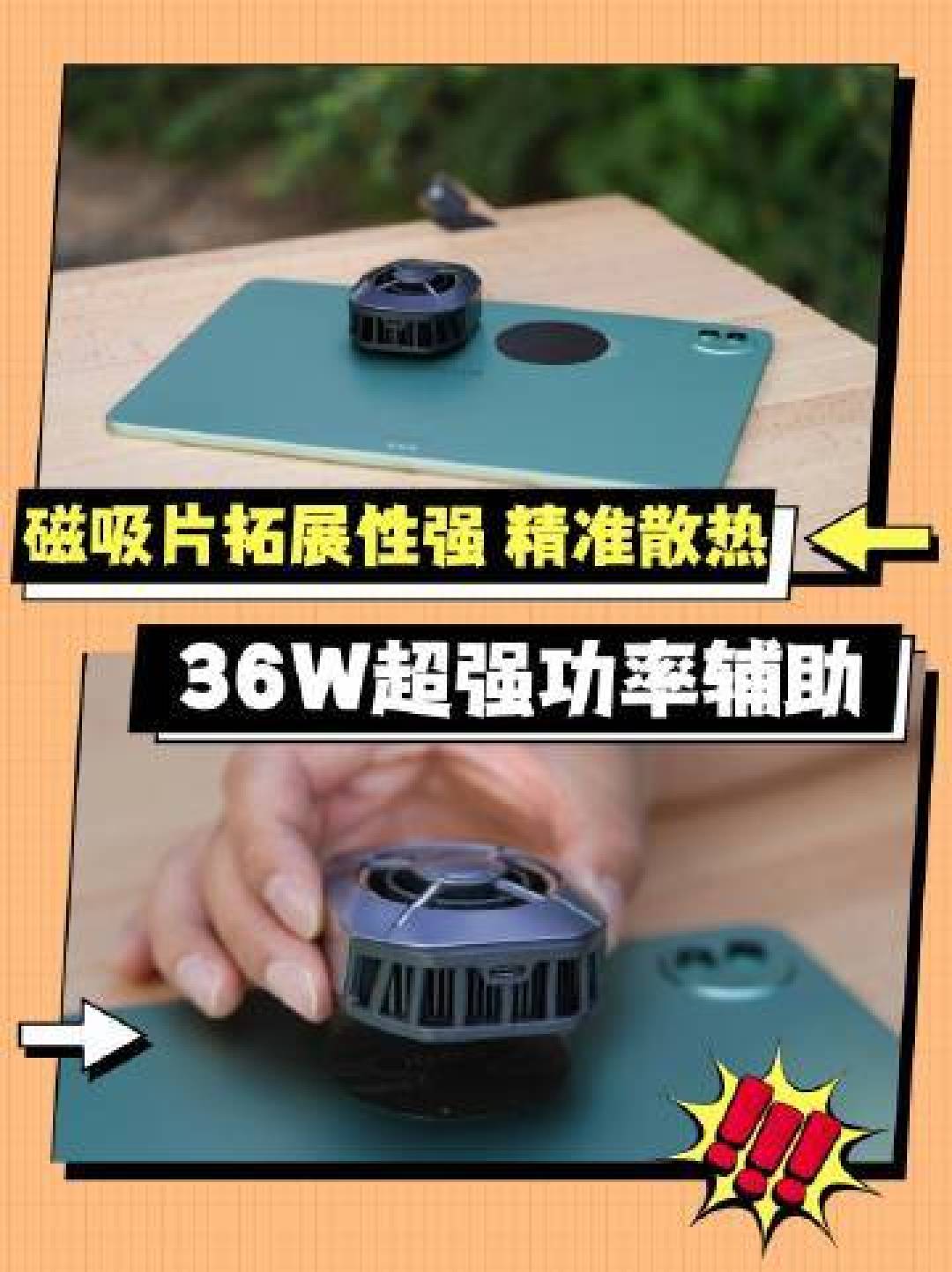 iPhone制冷模式是智商税？实测拆解降温迷思，揭秘有效散热方案与未来黑科技
