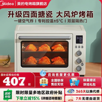 美的PT4012W白色家用烤箱：烘焙大师的得力助手