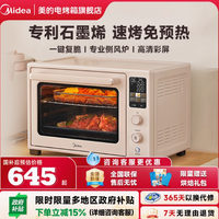 美的电烤箱旗舰店 Q40 粉色烤箱：开启厨房全能烹饪新时代