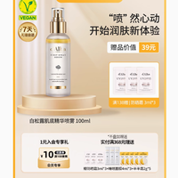 肌肤的奢华滋养圣品 —— d'Alba 黛尔珀经典精油赋活肌底液
