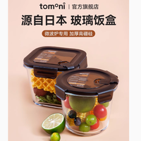 tomoni旗舰店玻璃饭盒：上班族的健康带饭宝藏