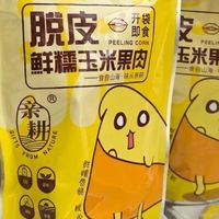 宝妈必备！脱皮玉米粒开启辅食喂养轻松模式