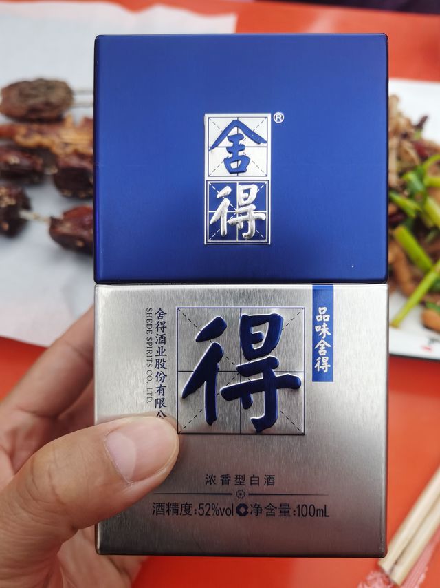 舍得品味舍得米兰国际时装周纪念版52%vol 浓香型白酒500ml 单瓶装