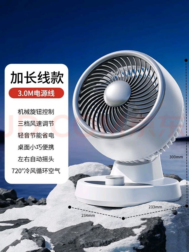 VCJ循环扇：性价比高，适合书桌