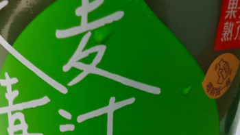 今天尝了个新饮料——果子熟了大麦青汁