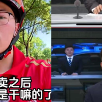 “差点儿忘了之前是干啥的了”，最近全网爆火的新梗好笑又心酸