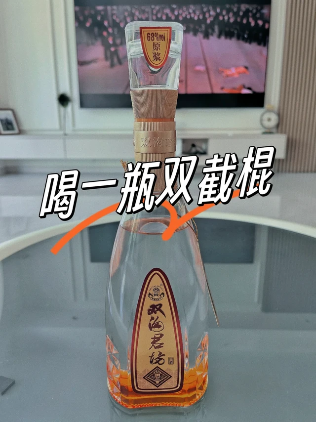 自由勾兑‼️双沟君坊适合当口粮嘛？