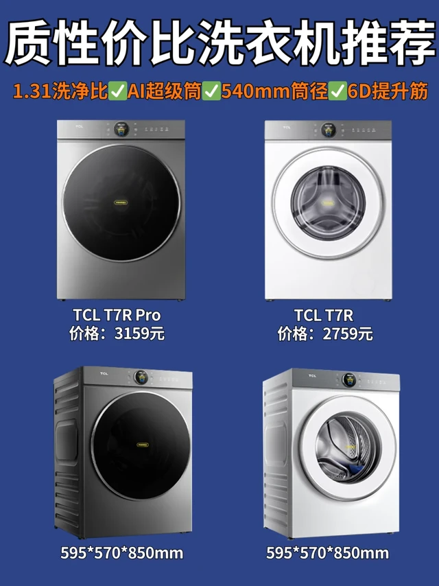 堪比论文！洗衣机选错，难怪衣服洗不干净